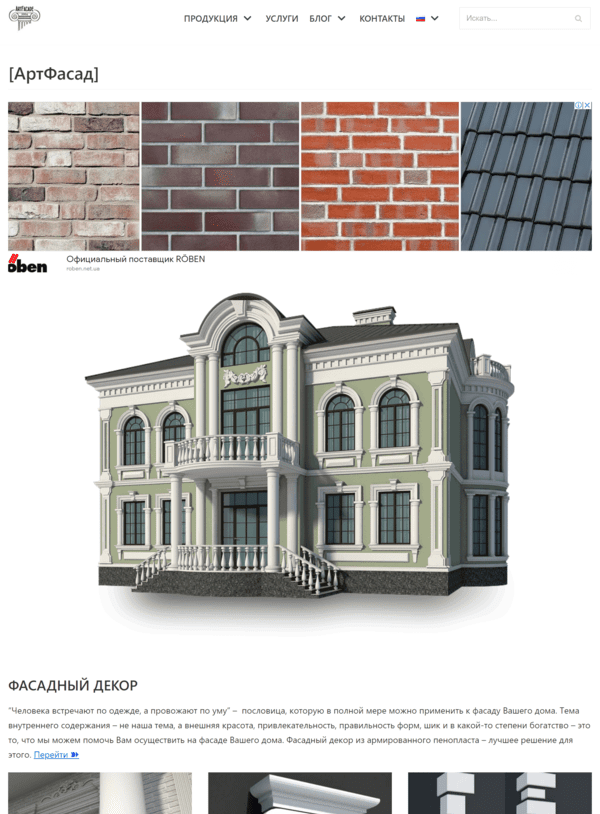 Artfasad.com  (не публикует)